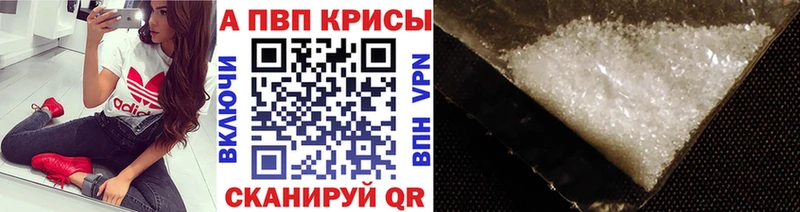 APVP кристаллы Краснокамск