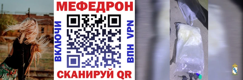 Мефедрон мяу мяу Краснокамск