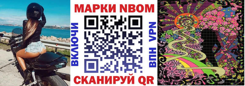 Марки 25I-NBOMe 1,8мг  наркота  Краснокамск 